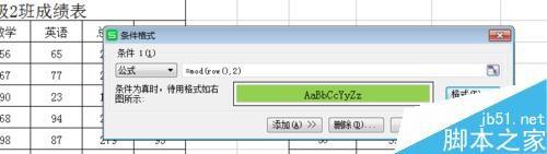 excel表格隔行自动填充颜色方法图解