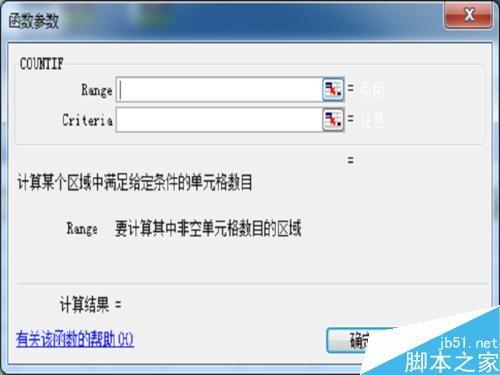 excel统计函数countif有什么作用?怎么使用?