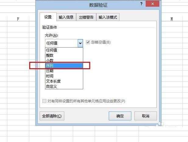Excel怎么制作下拉列表?制作下拉列表方法