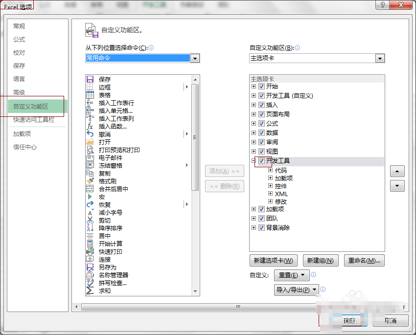 excel2013怎么插入控件?excel office2013插入窗体、日历等控件教程