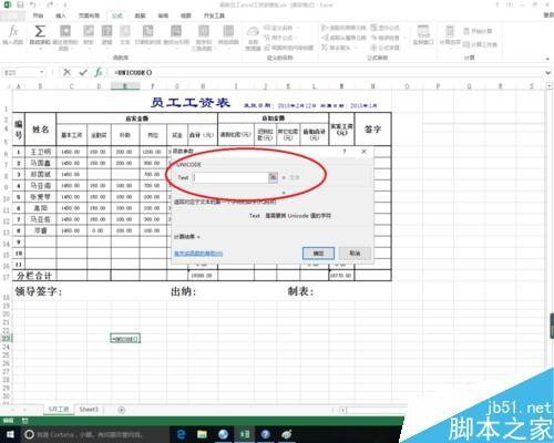 excel中Unicode函数有什么作用?Unicode函数使用方法介绍