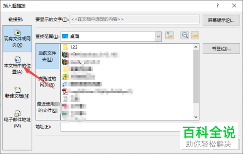Excel表格怎么设置图片链接
