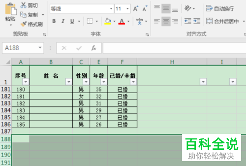 excel表格中的内容很少但是文件很大怎么办