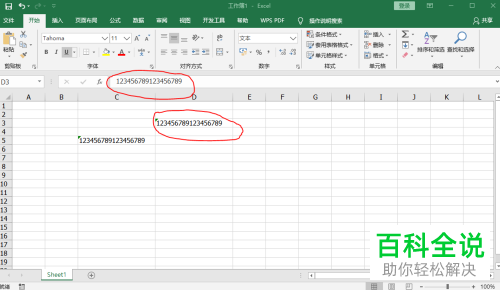 excel表格怎么输入才能显示完整的身份证号码