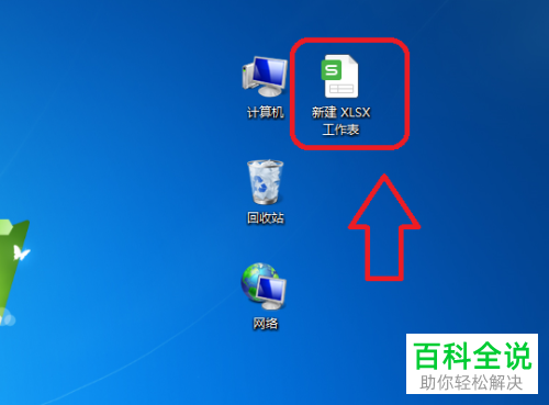 Excel表格中隐藏的工作簿如何显示即取消隐藏