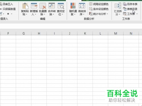 Excel如何给工作簿创建目录