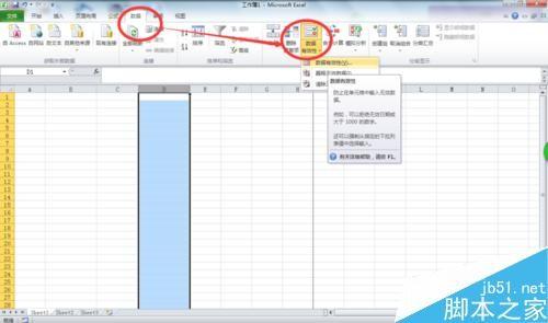 EXCEL怎么制作表格下拉菜单?