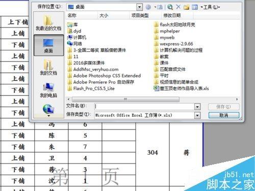excel单元格怎么添加批注功能?