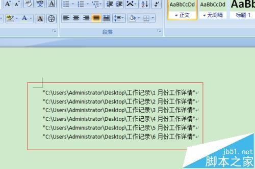 excel怎么快速复制文件夹名称到word?