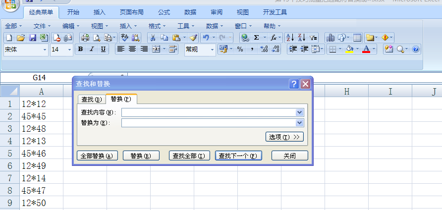 Excel表格中的通配符怎么批量替换?