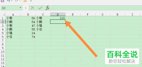 Excel文档怎么合并同类项数据并求和