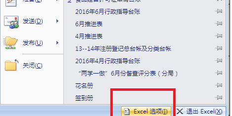 excel2007表格中标签页不见了怎么找回?