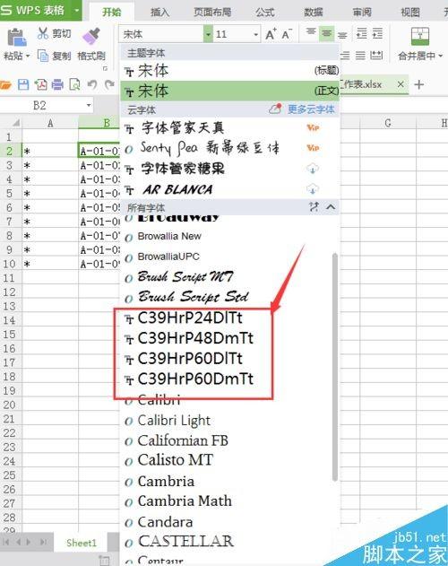excel如何制作条形码?条形码的制作介绍