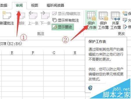 excel编辑栏怎么不显示公式?excel隐藏编辑栏公式的方法