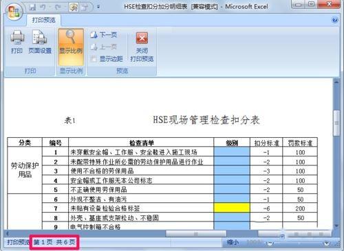 excel2007表头如何固定 excel固定表头的设置方法