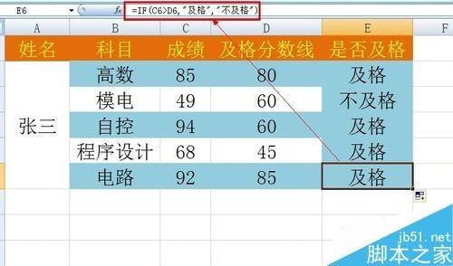 excel怎么做数据比对?