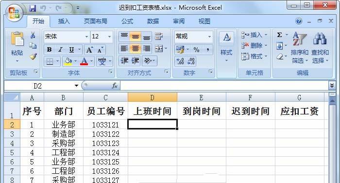 excel表格怎么制作10分钟内扣10元的公式?