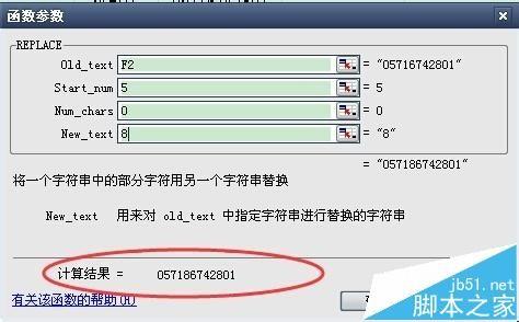 Excel中怎么使用REPLACE函数对电话号码进行升级?