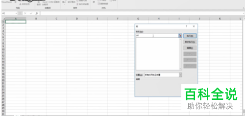 Excel出现无法保存VBA的提示怎么办