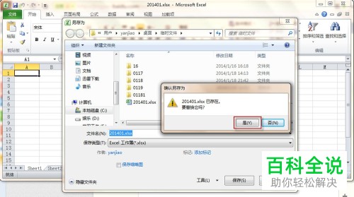 excel表格加密后怎么取消密码