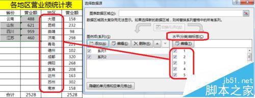 Excel怎么绘制双层饼图