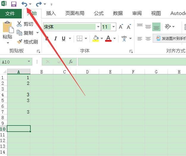 Excel2016表格怎么取消撤销操作?