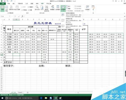 excel怎么冻结窗格?冻结窗格的作用和方法