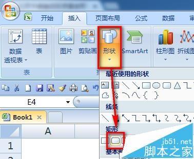 excel表格中怎么是做导航目录和返回按钮?