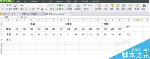 Excel如何求出大量数据的百分比?
