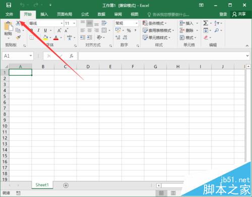 Excel2016在低配置电脑中响应慢怎么解决