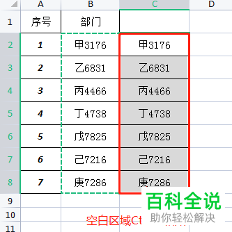 Excel如何将单元格内容分列并根据数字排序