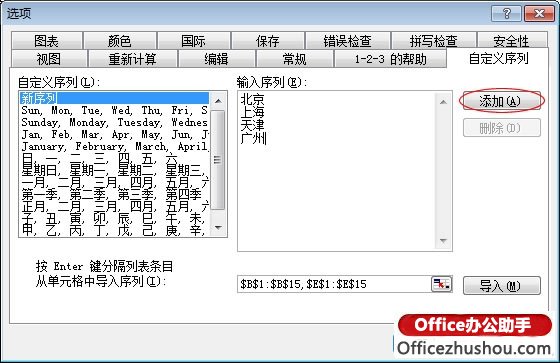 Excel表格怎么自动排序?