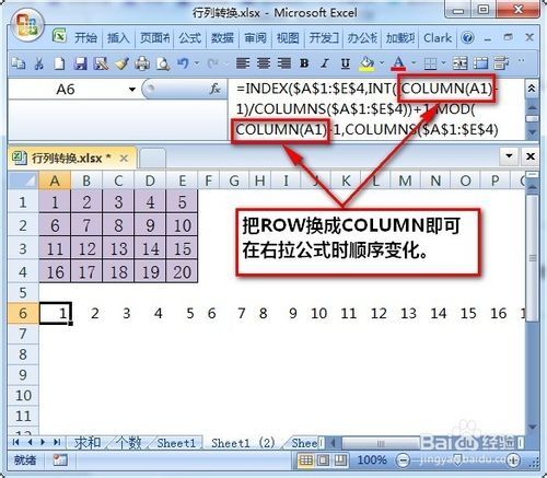 excel表格行列如何转换