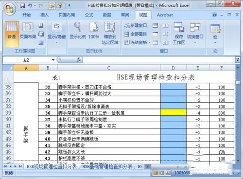 excel2007表头如何固定 excel固定表头的设置方法