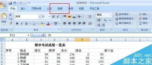 excel表格怎么进行筛选?excel筛选使用方法介绍