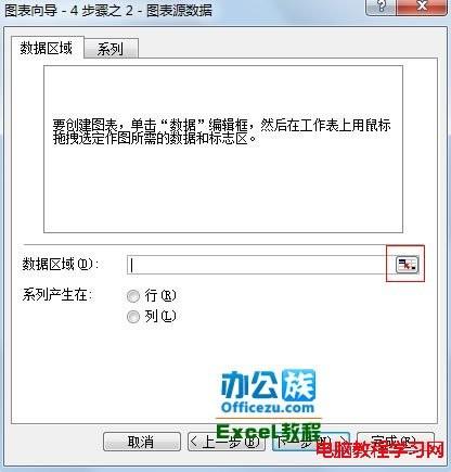 Excel2003中如何生成指定数据的折线图