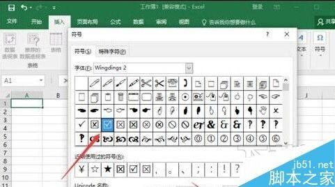 Excel怎么插入带勾的方框?excel方框打勾方法介绍
