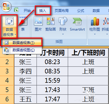 excel怎么制作考勤表模板公式?
