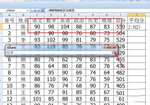 excel中使用函数进行平均值计算的设置方法