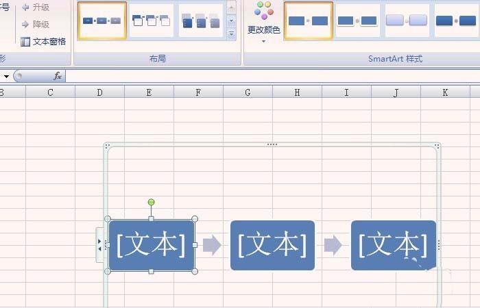 Excel表格中怎么使用SmartArt绘制各种流程图?
