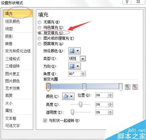 excel如何使用渐变色?excel绘制图形的渐变色方法介绍