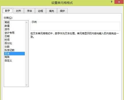 Excel2013中怎么如何输入001