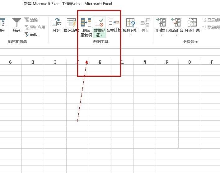 Excel怎么制作下拉列表?制作下拉列表方法