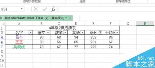 excel怎么进行自定义筛选呢?excel自定义筛选方法介绍