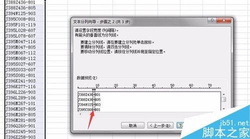 excel如何进行分列?两种分列方法介绍