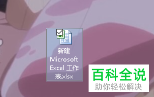 Excel怎么通过LEFT函数删除单元格数据