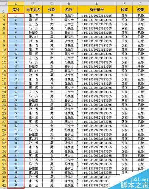 Excel利用填充命令输入序号方法介绍