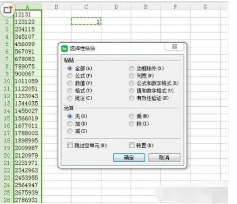 EXCEL如何批量将文本格式的数字改为数值格式?