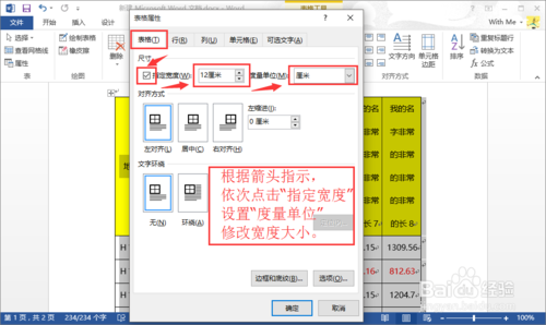 excel表格粘贴到word太宽显示不全怎么办?