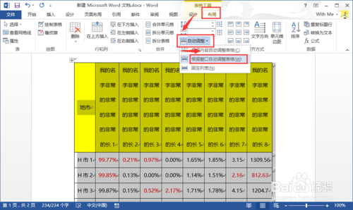 excel表格粘贴到word太宽显示不全怎么办?